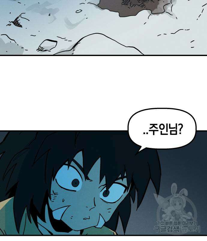 포크&나이프 5화 53