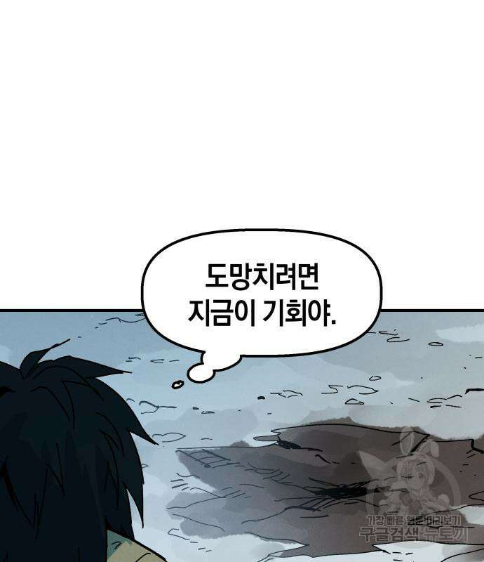 포크&나이프 5화 57