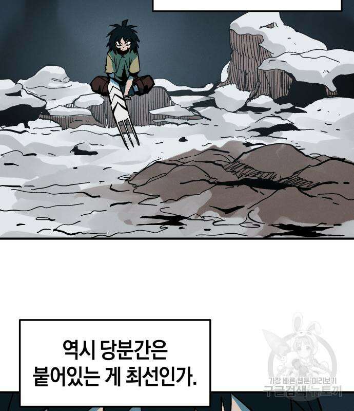 포크&나이프 5화 60