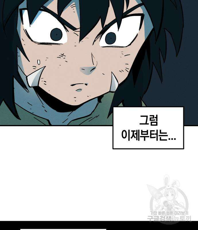 포크&나이프 5화 61