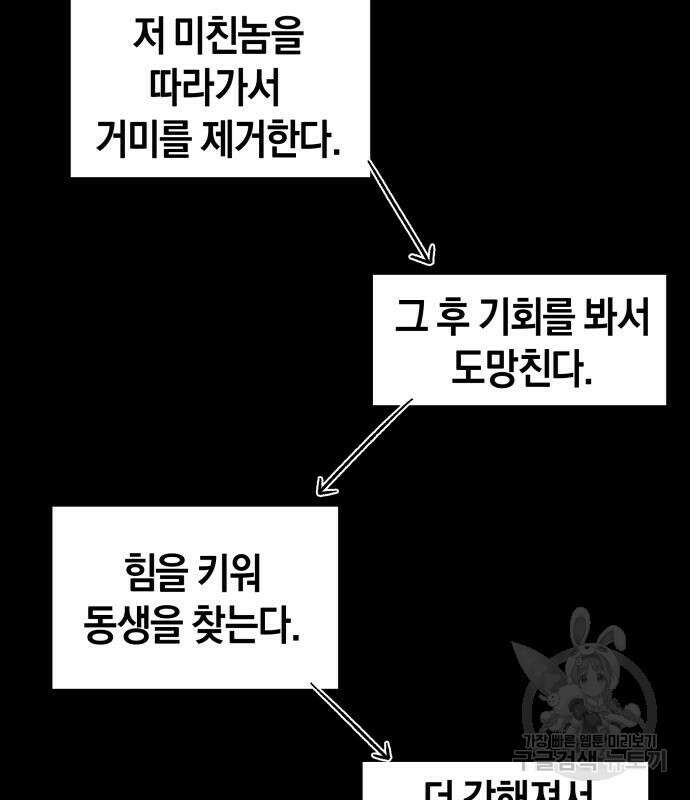 포크&나이프 5화 62