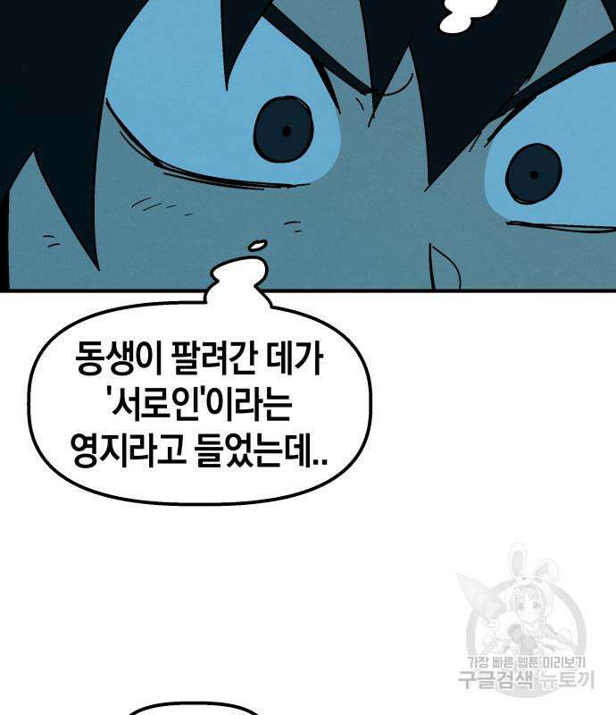 포크&나이프 5화 64