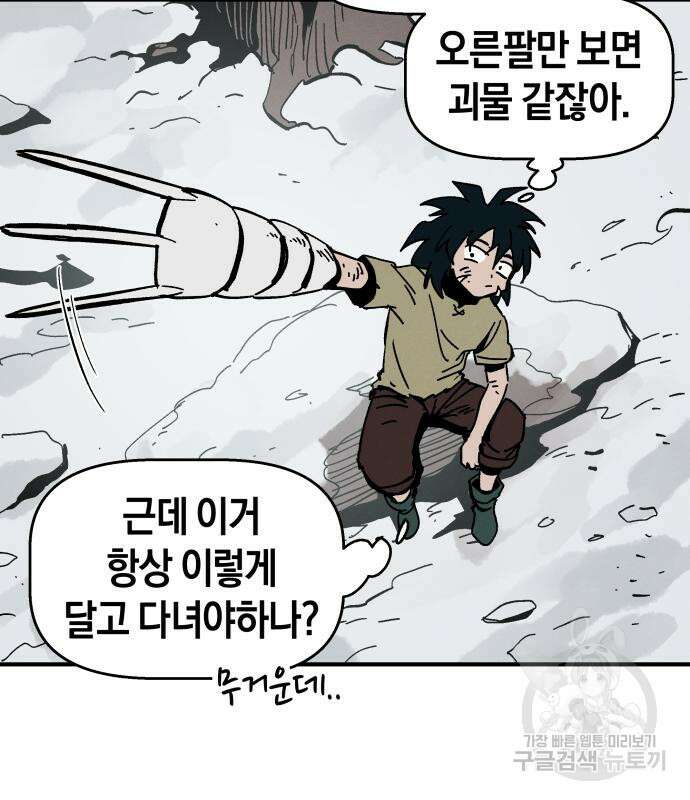 포크&나이프 5화 66