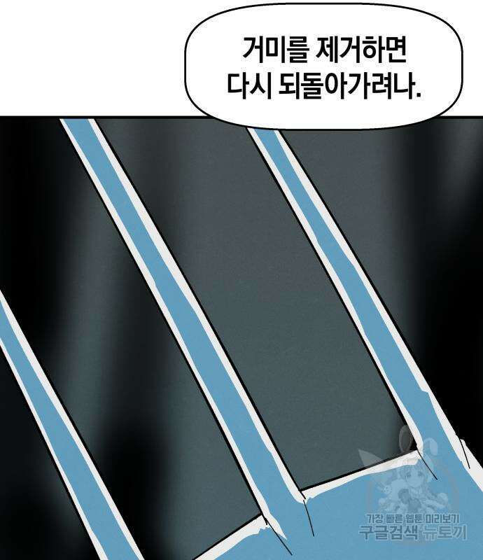포크&나이프 5화 67