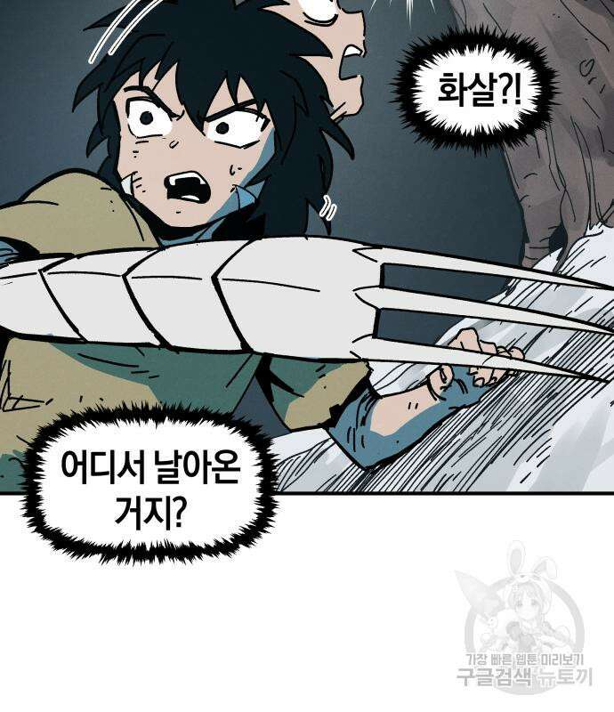 포크&나이프 5화 72