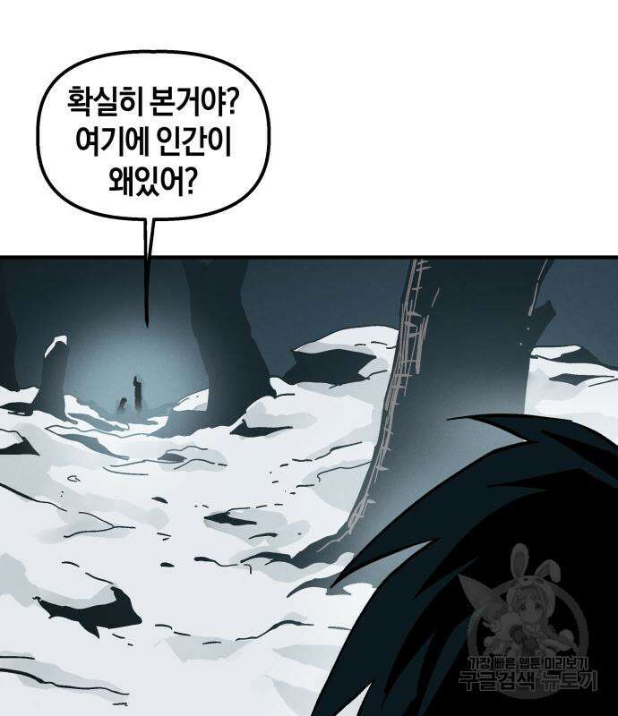 포크&나이프 5화 74