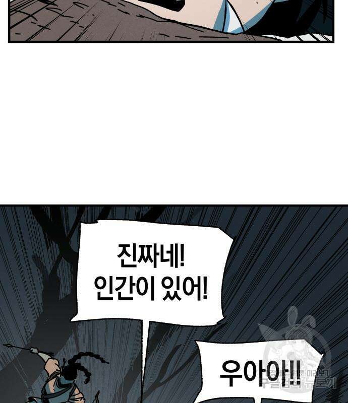 포크&나이프 5화 80