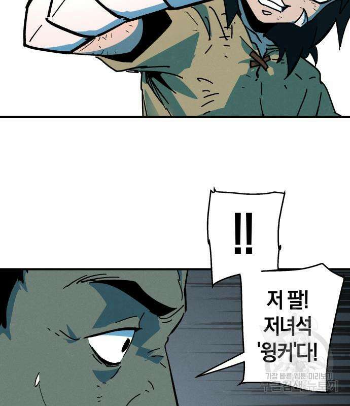 포크&나이프 5화 88
