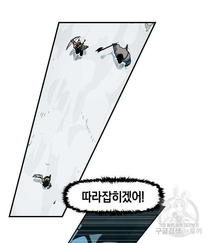 포크&나이프 5화 91