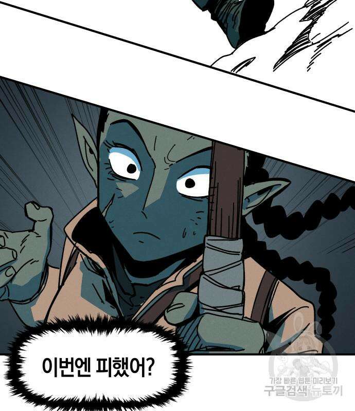 포크&나이프 5화 94
