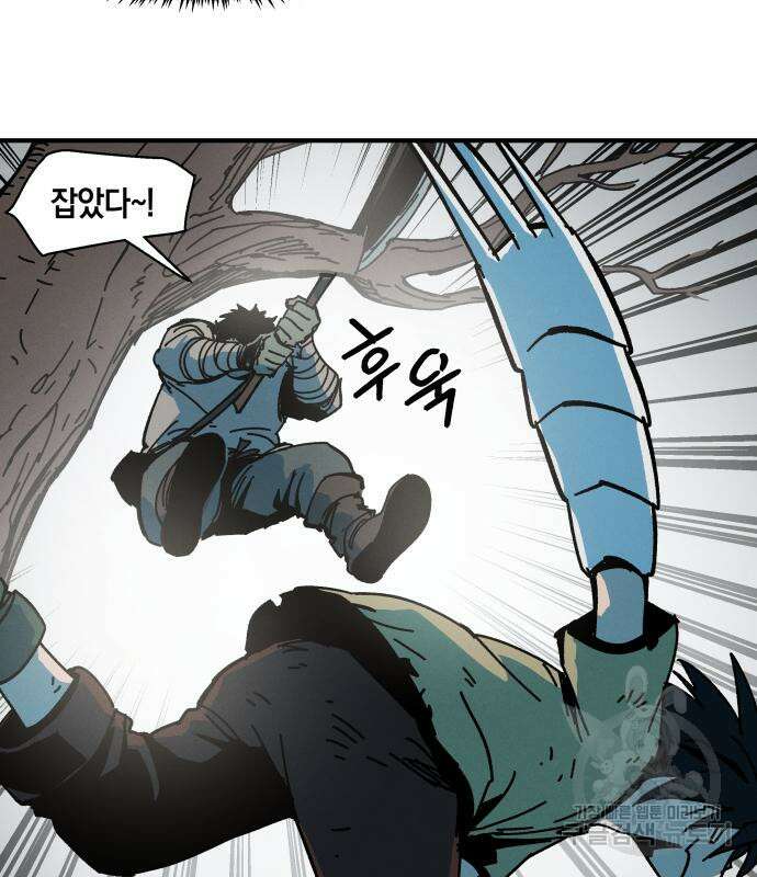 포크&나이프 5화 95