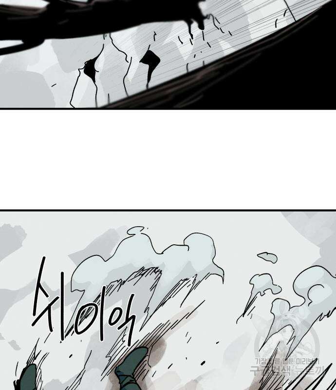 포크&나이프 5화 101