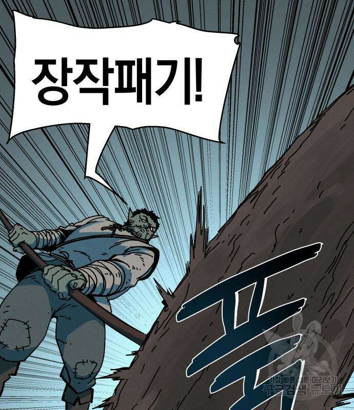 포크&나이프 5화 106