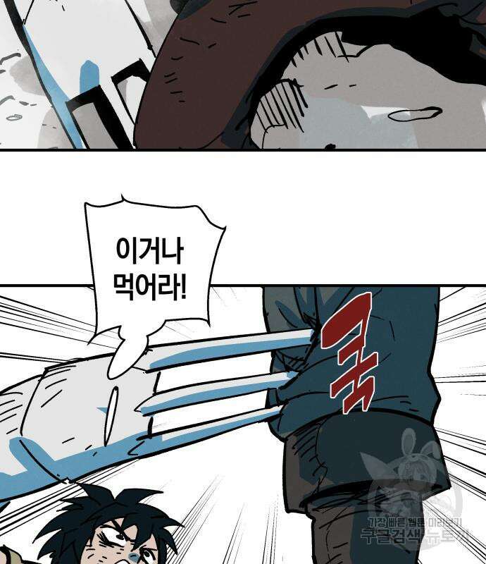 포크&나이프 5화 110