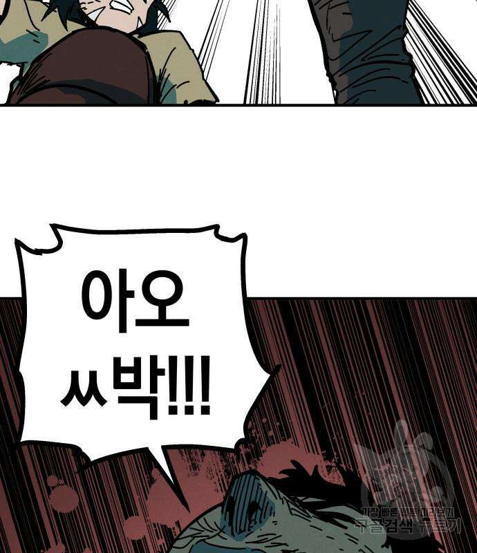 포크&나이프 5화 111
