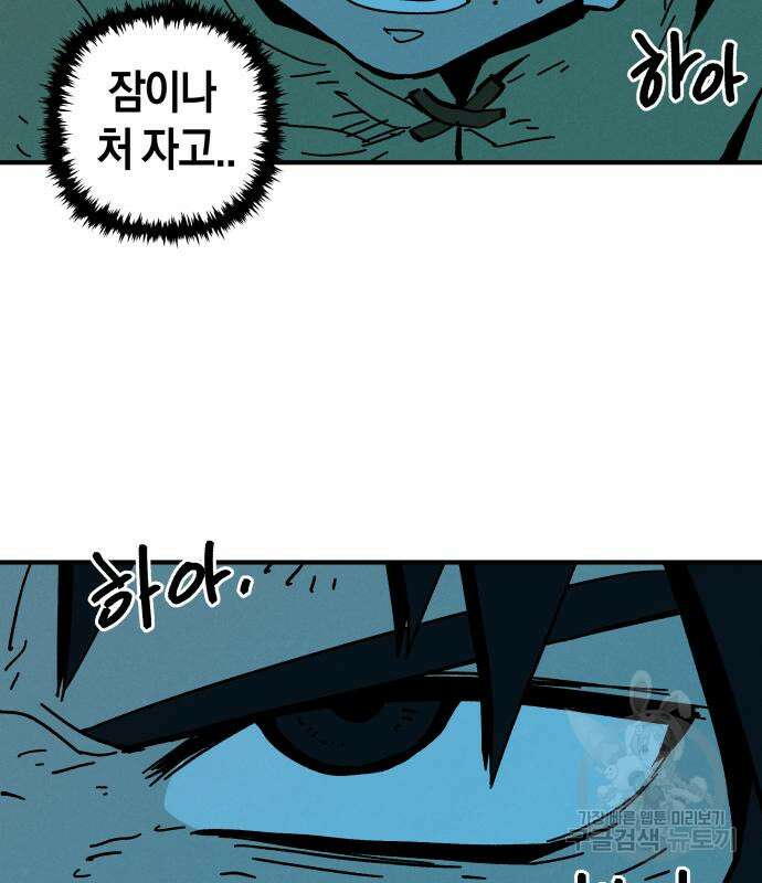 포크&나이프 5화 117