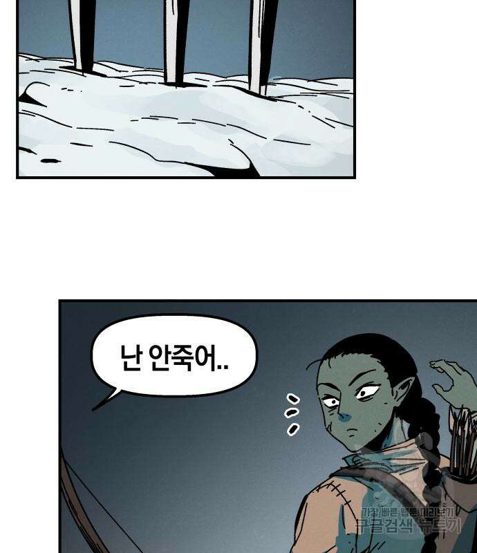 포크&나이프 5화 122