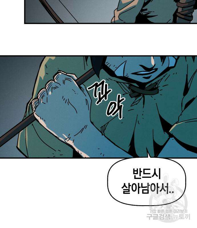 포크&나이프 5화 123