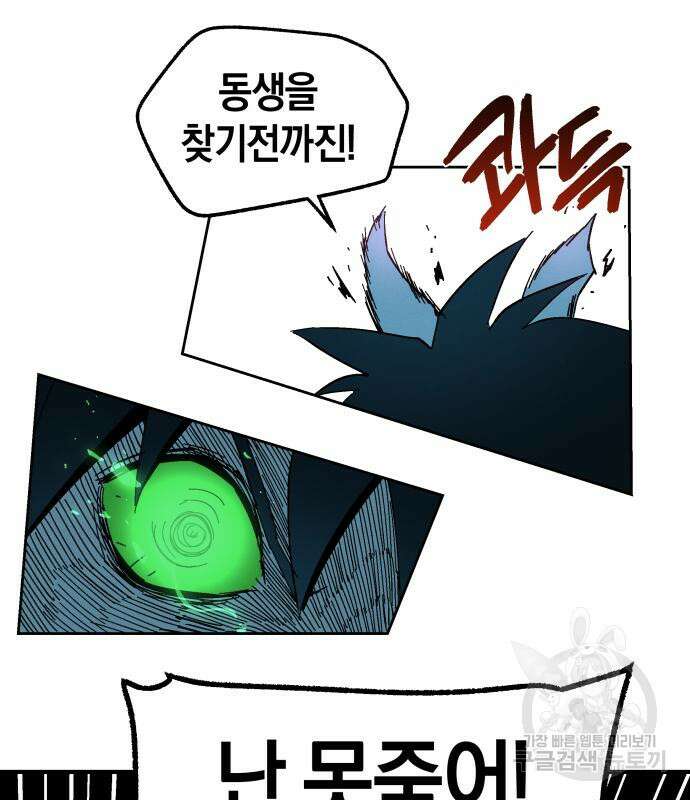 포크&나이프 5화 124