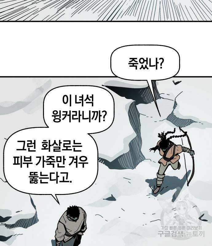 포크&나이프 5화 132