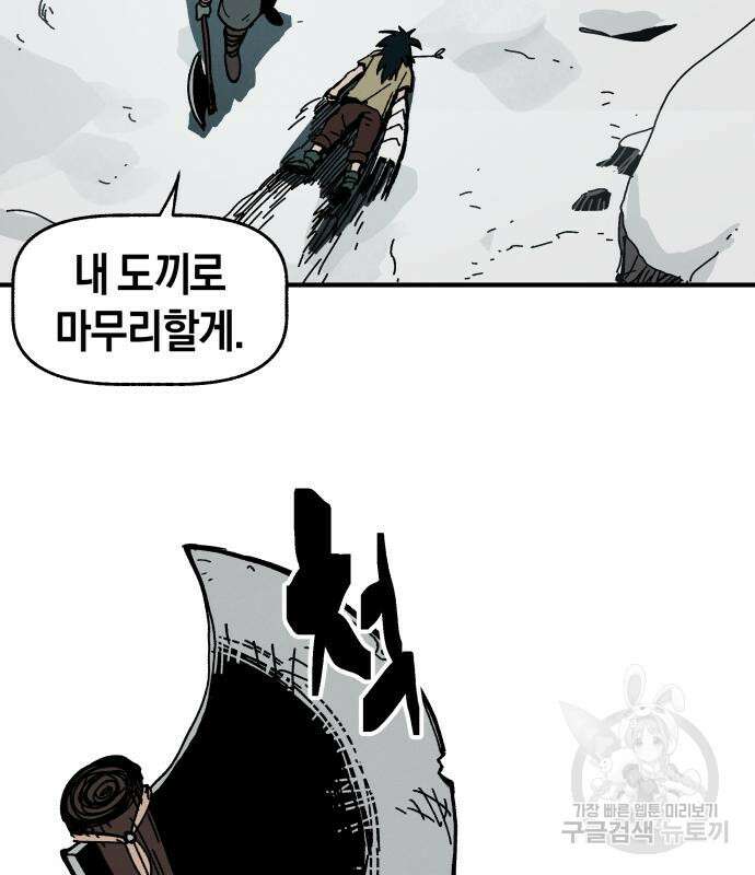포크&나이프 5화 133