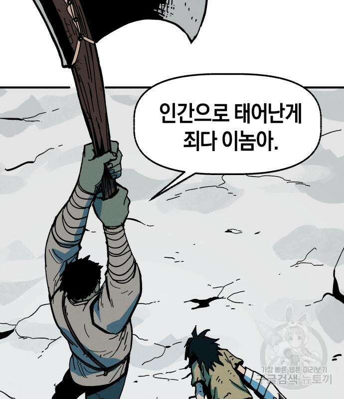 포크&나이프 5화 134