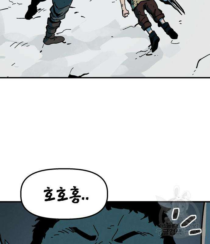 포크&나이프 5화 135