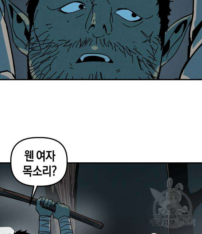 포크&나이프 5화 136