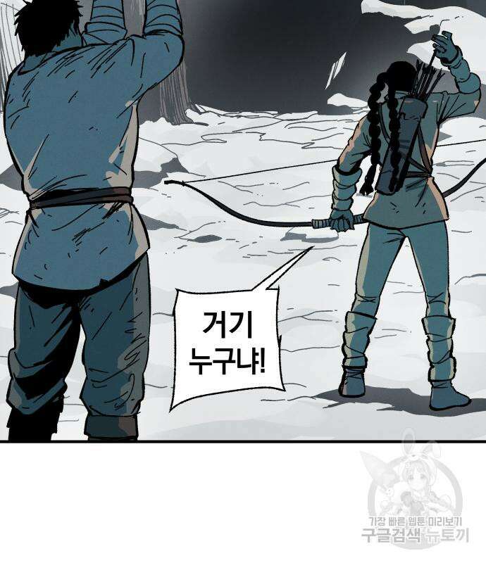 포크&나이프 5화 137