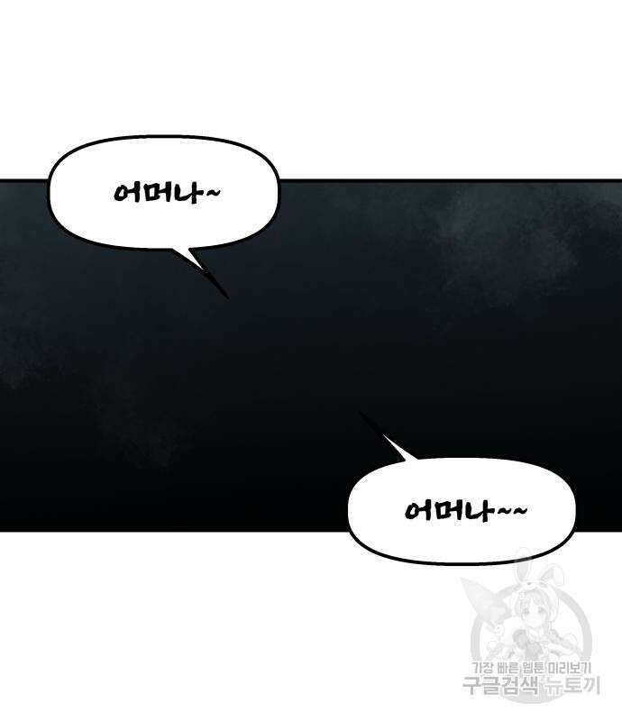 포크&나이프 5화 138