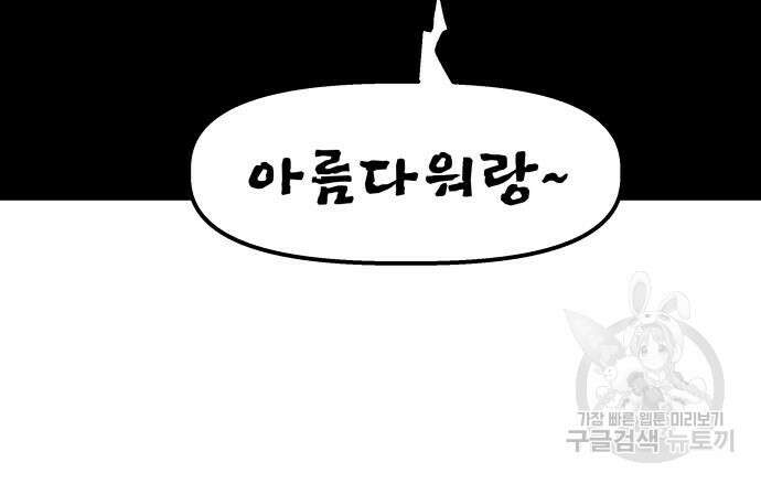 포크&나이프 5화 140
