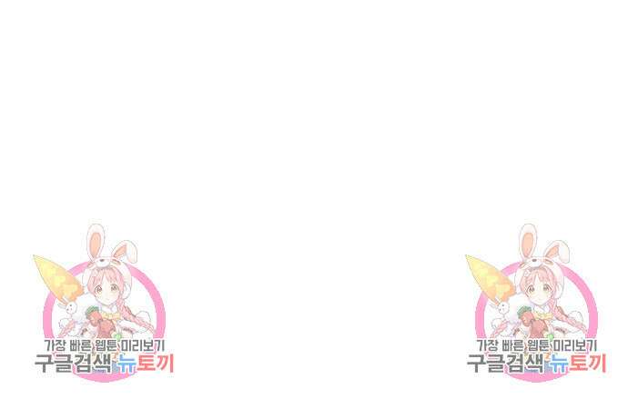 포크&나이프 5화 141