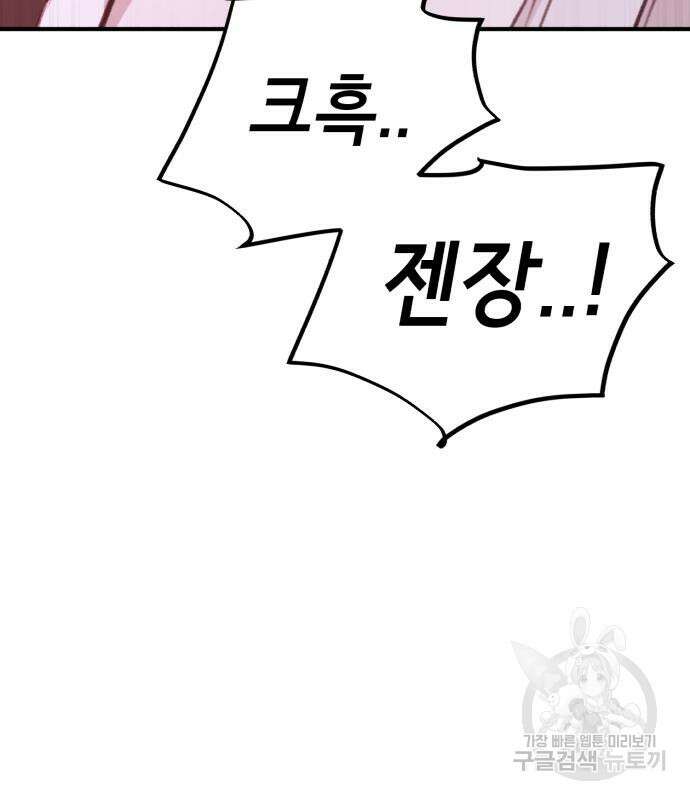 神장산범 3화 8