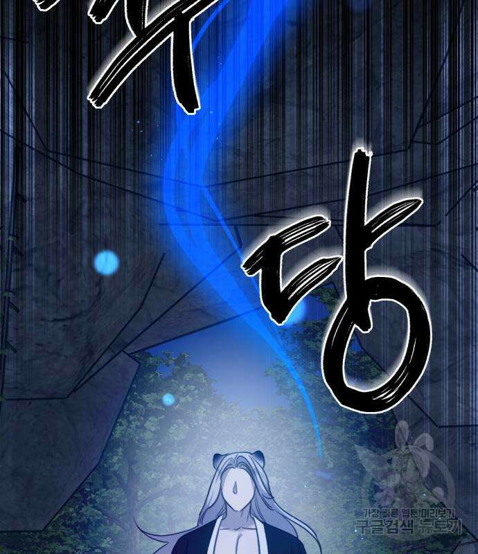 神장산범 3화 13