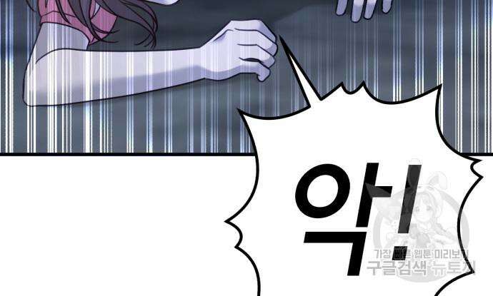 神장산범 3화 15