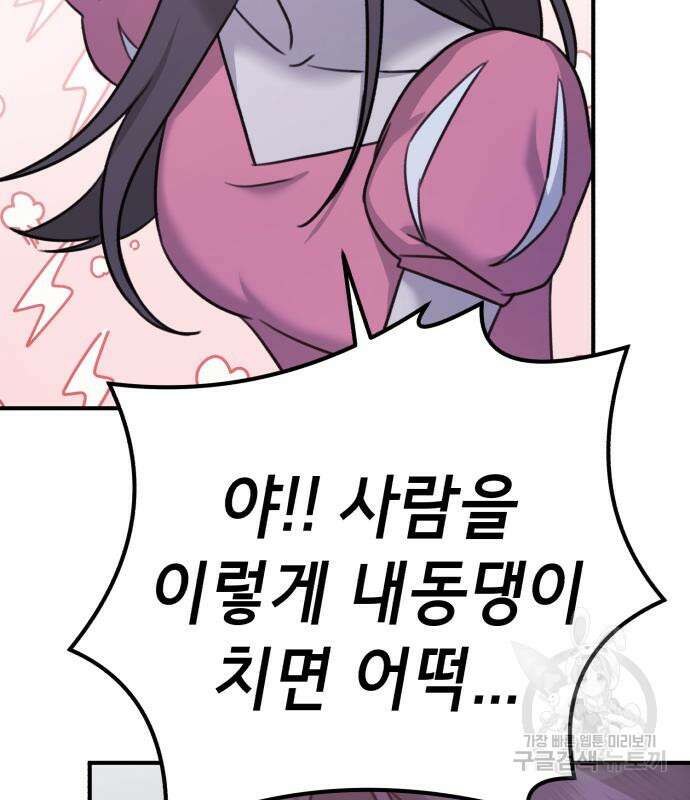 神장산범 3화 18