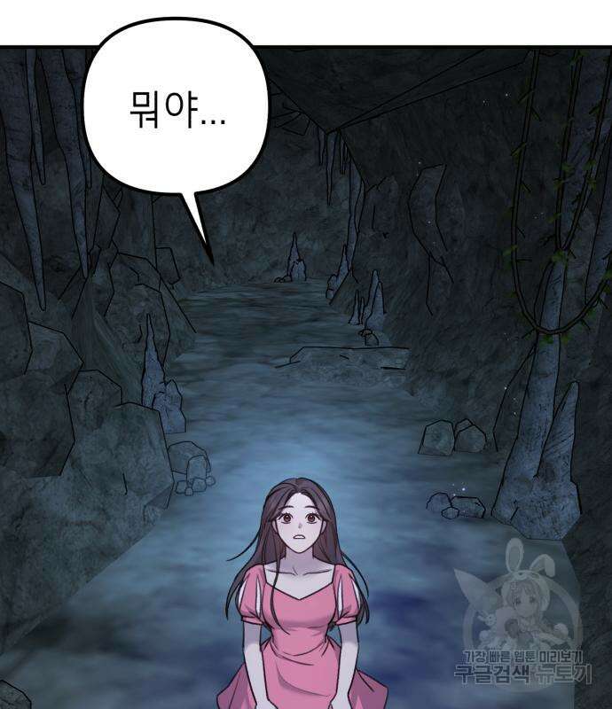 神장산범 3화 21