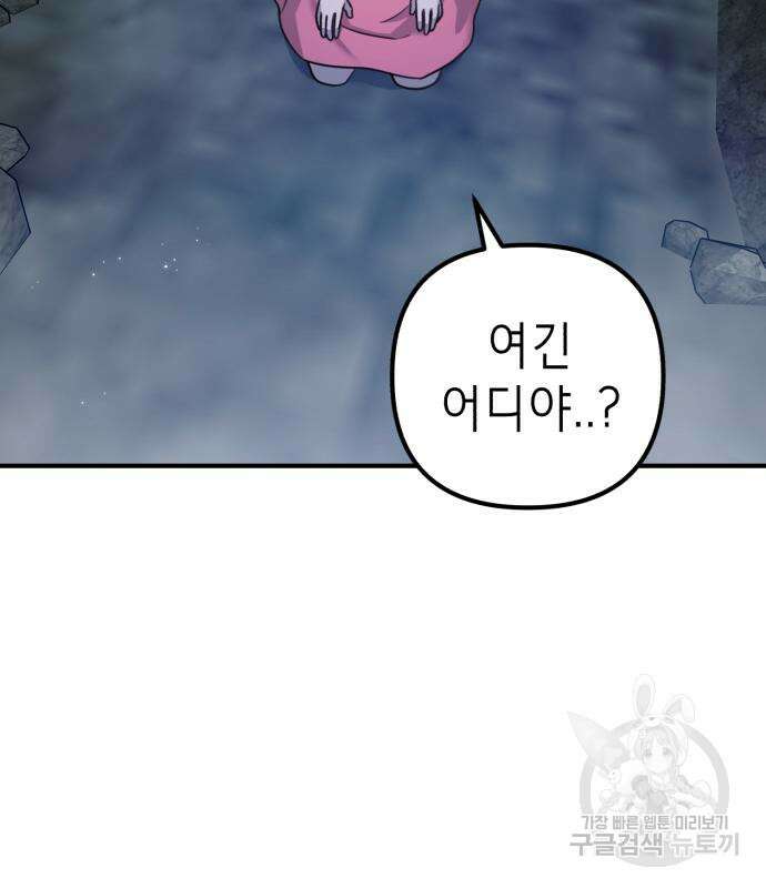 神장산범 3화 22