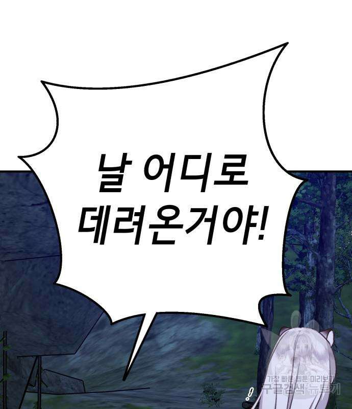 神장산범 3화 23
