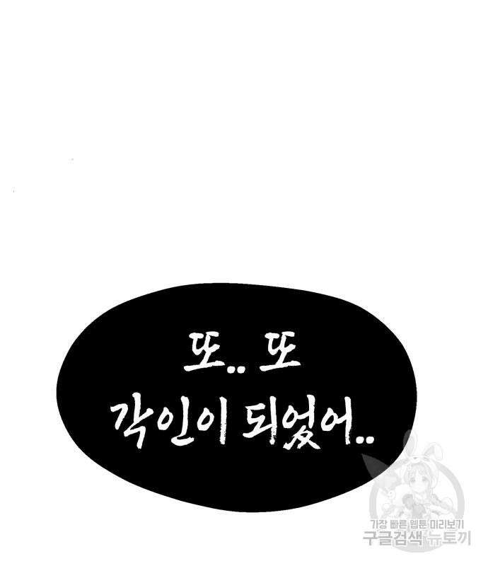 神장산범 3화 25