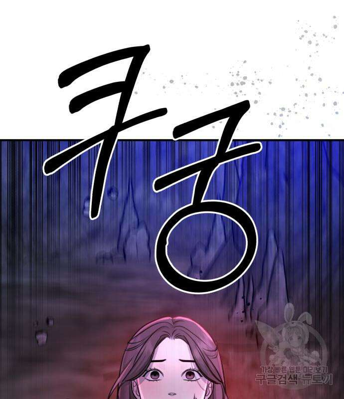神장산범 3화 26