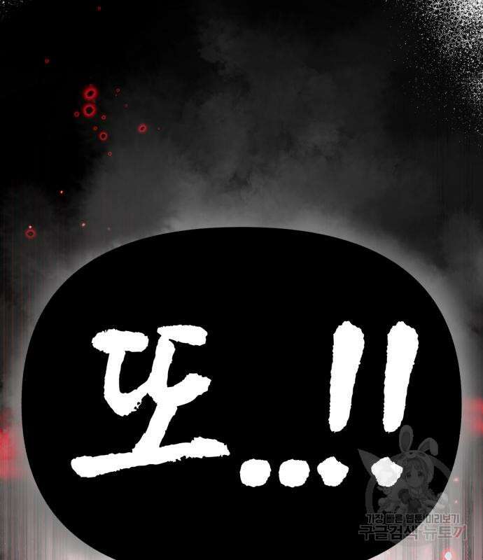 神장산범 3화 31