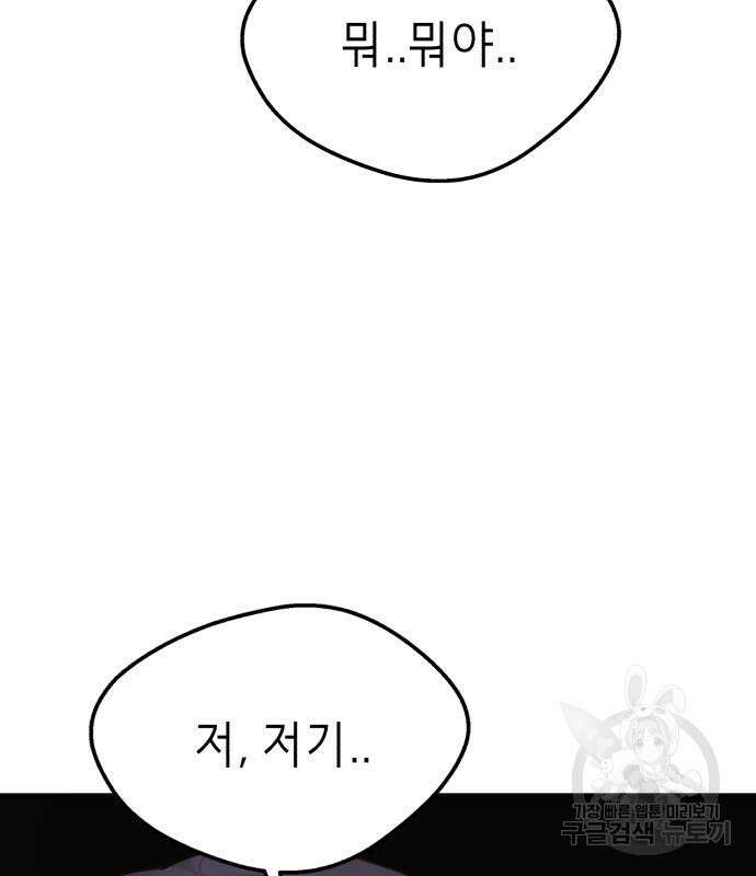 神장산범 3화 39