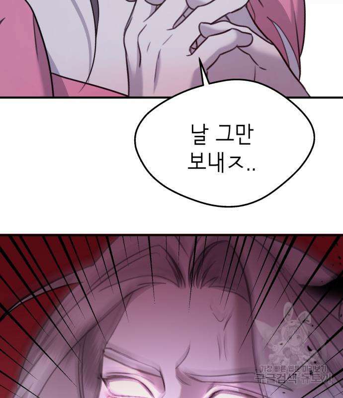神장산범 3화 41
