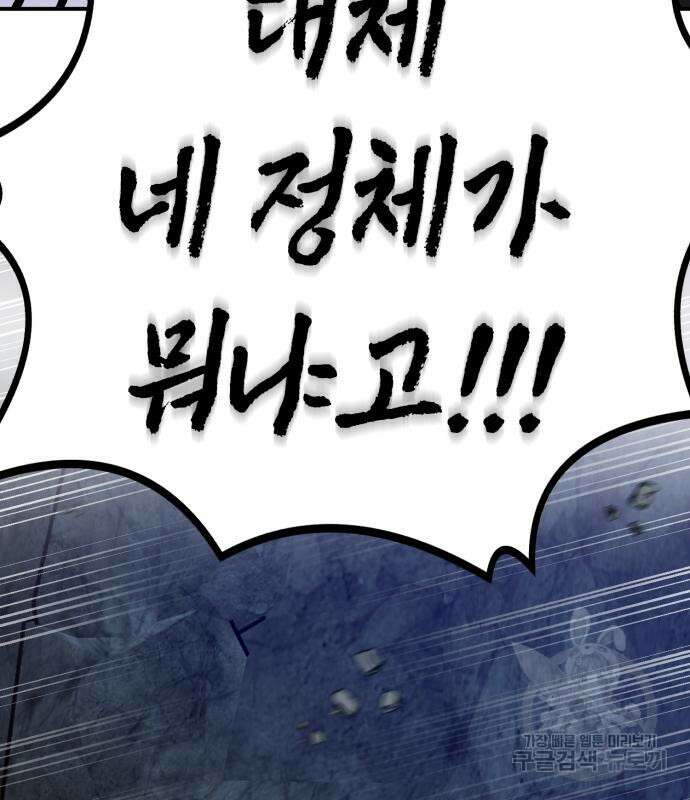 神장산범 3화 43