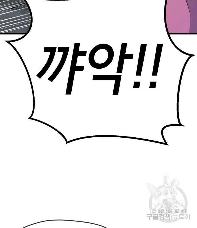神장산범 3화 45