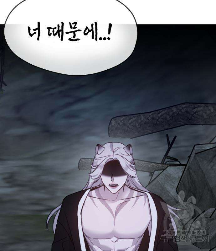 神장산범 3화 46