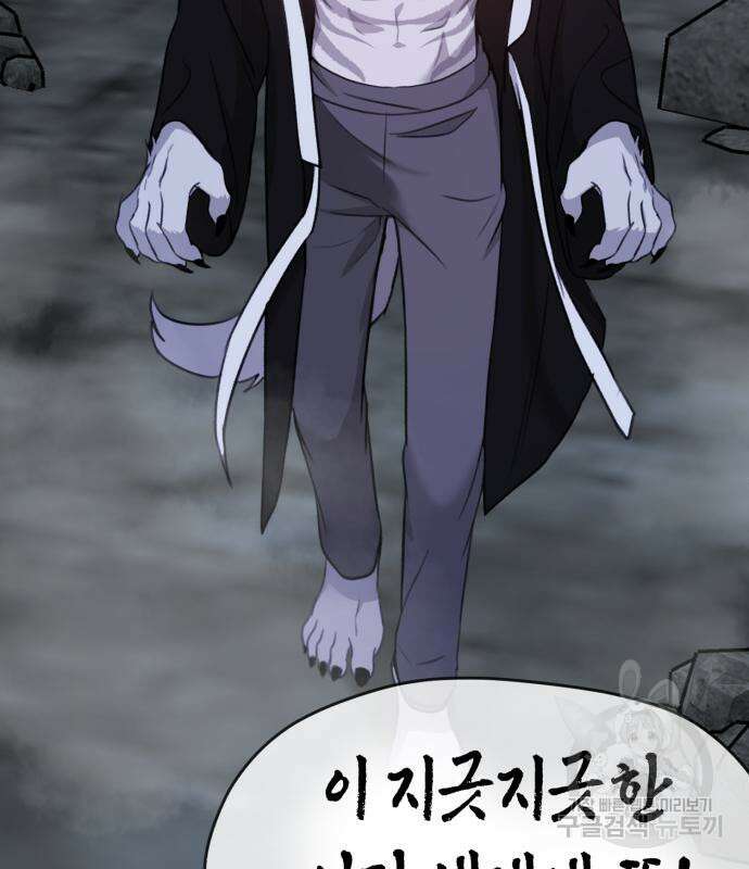 神장산범 3화 47