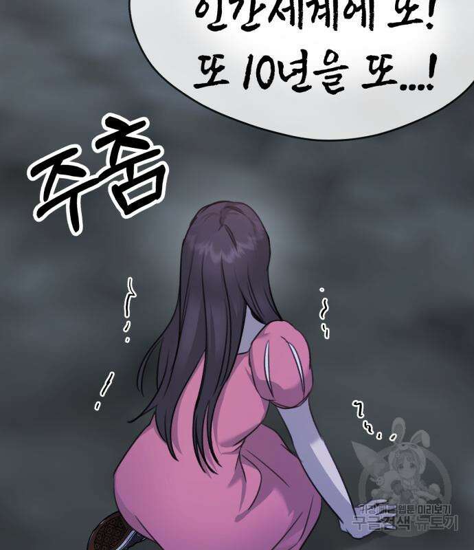 神장산범 3화 48