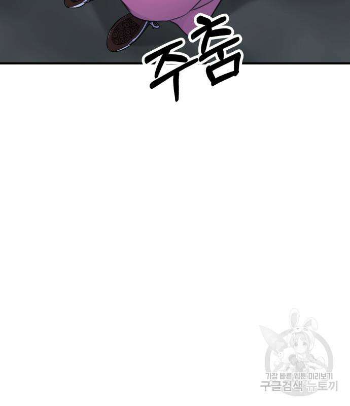 神장산범 3화 49